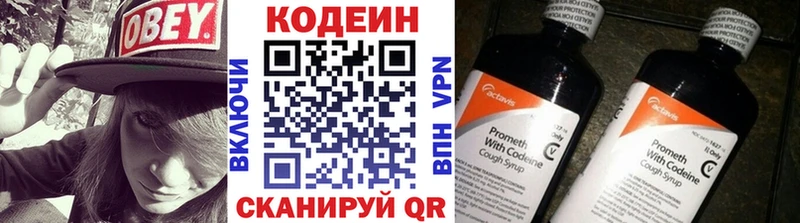 закладка  Истра  Кодеин напиток Lean (лин) 