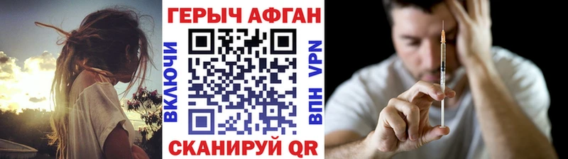 Героин Афган Истра