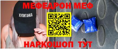 мефедрон мука Можайск