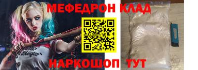 мефедрон мука Можайск