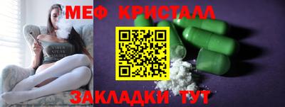 мефедрон мука Можайск