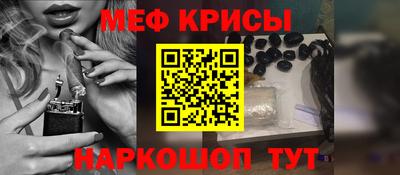 мефедрон мука Можайск