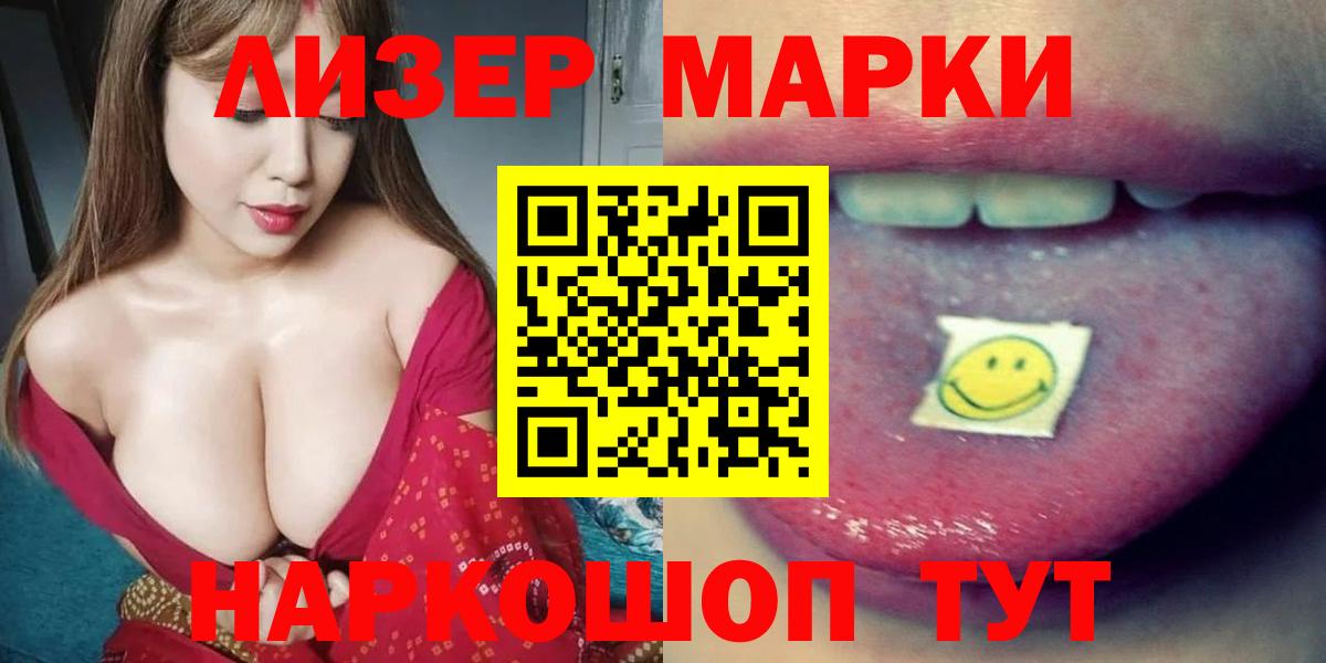 ЛСД экстази кислота  Вход с VPN  LSD-25 экстази ecstasy  Истра 