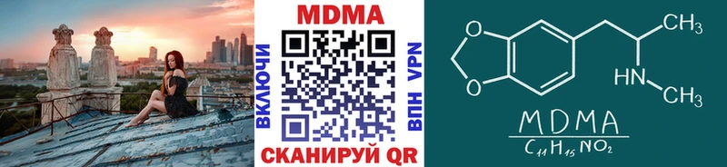 МДМА Molly  Истра 