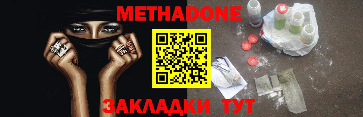Истра  МЕТАДОН VHQ  Метадон VHQ  Вход с VPN 