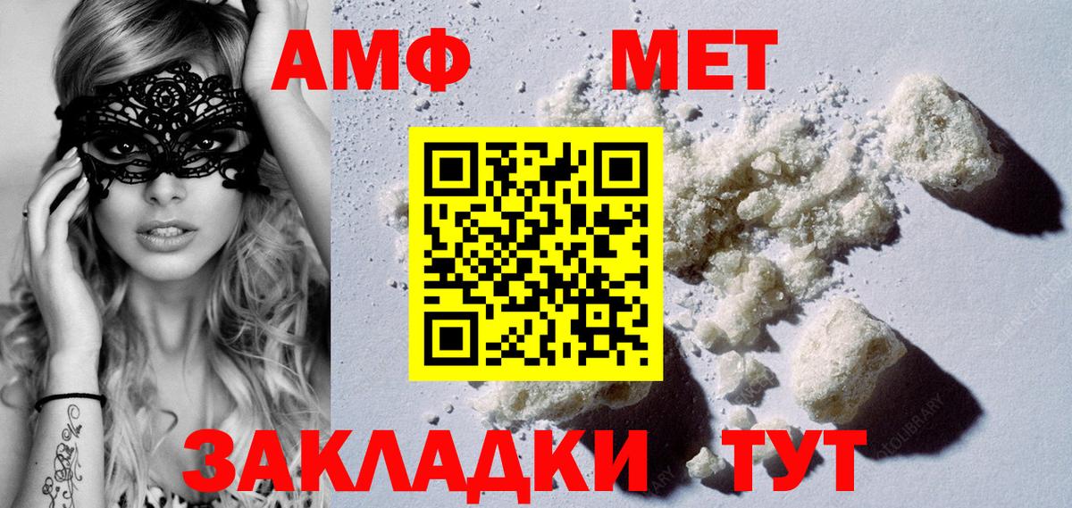 Метамфетамин пудра Истра