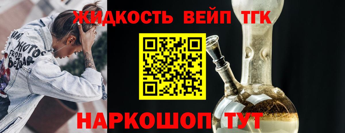 где можно купить   ТГК концентрат  Вход с VPN  Истра 