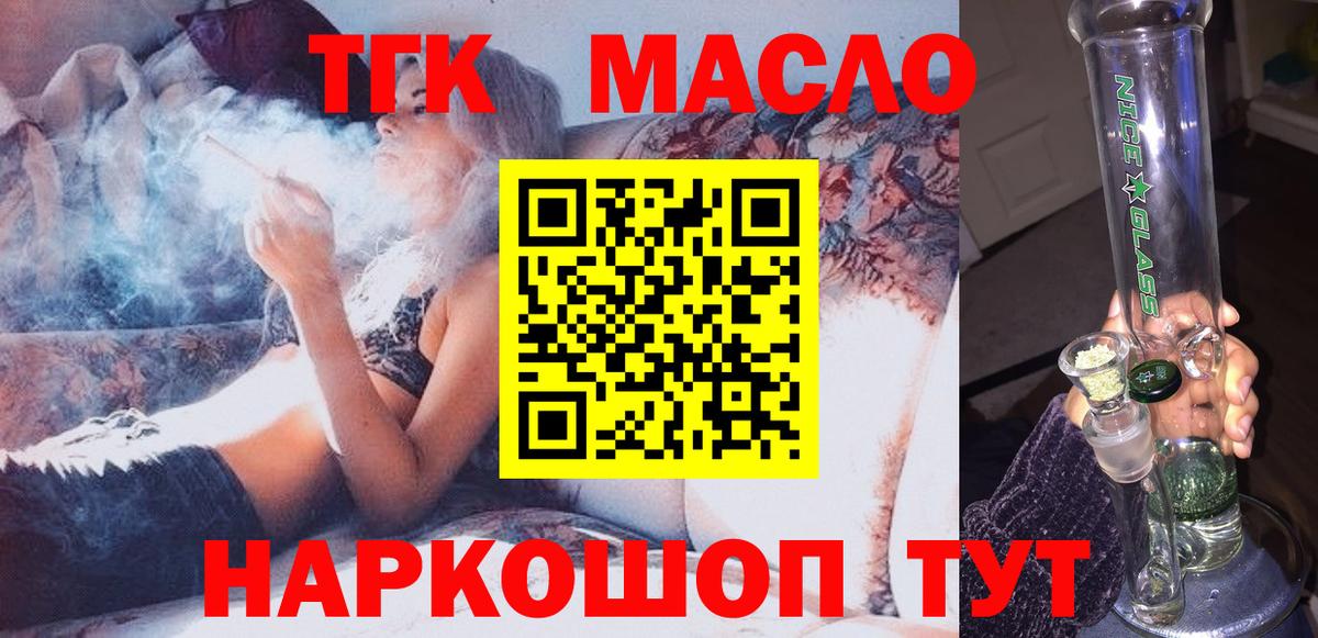 ТГК вейп Истра